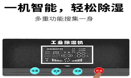 為什么電子制造業(yè)應(yīng)該配備烘干機(jī)？