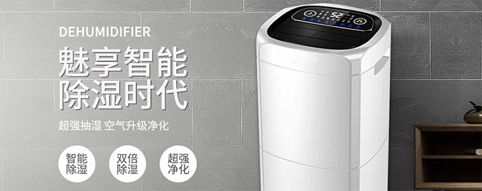 多功能除濕機(jī)好嗎？如何選除濕機(jī)？