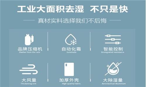 除濕機(jī)什么品牌最好？調(diào)溫除濕機(jī)結(jié)構(gòu)及原理