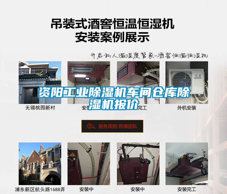 資陽(yáng)工業(yè)除濕機(jī)車間倉(cāng)庫(kù)除濕機(jī)報(bào)價(jià)